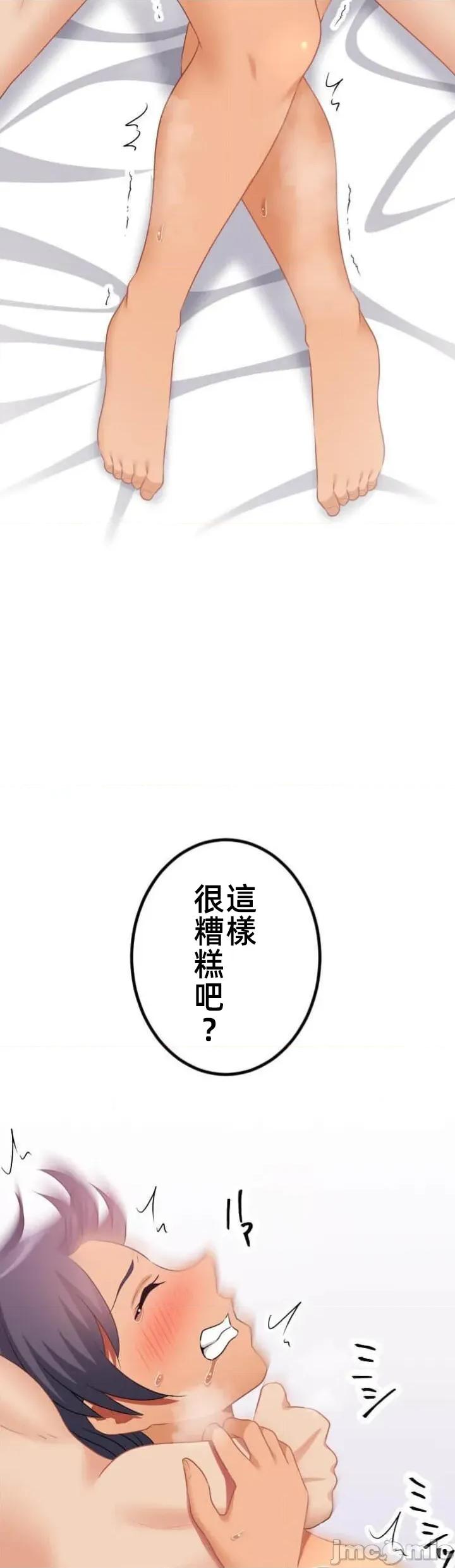 女友與青梅竹馬與不認識的傢夥 98JM北漂 第10页
