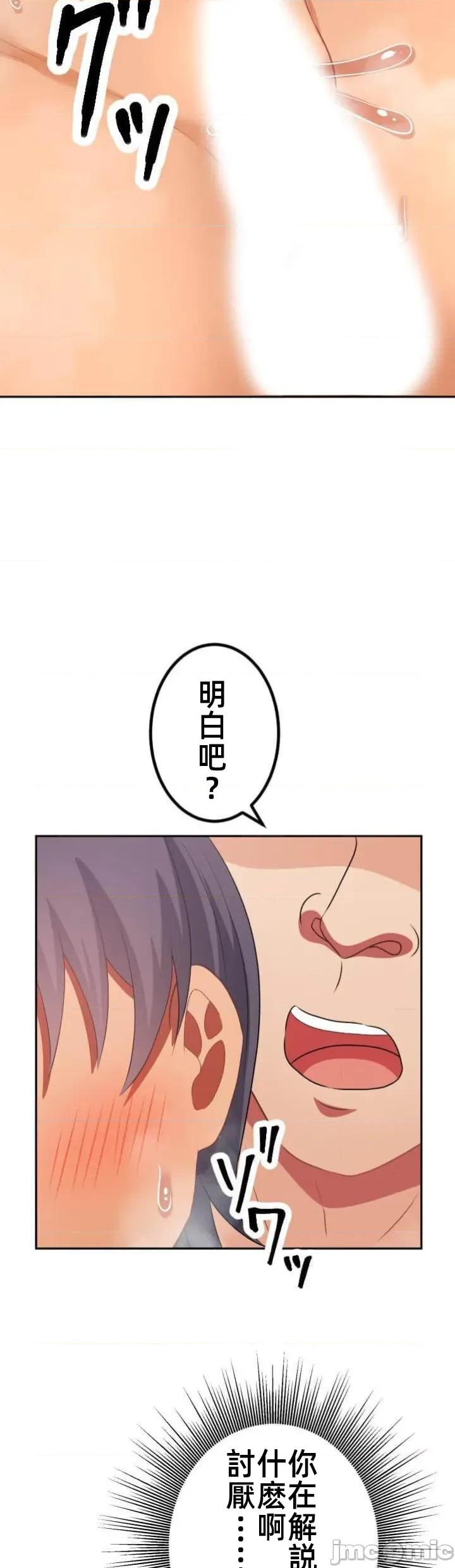女友與青梅竹馬與不認識的傢夥 98JM北漂 第13页