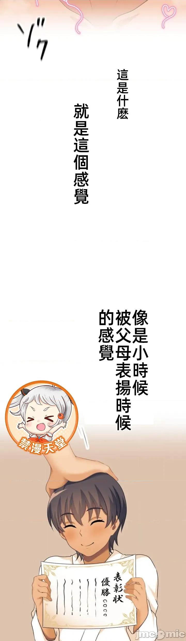 女友與青梅竹馬與不認識的傢夥 98JM北漂 第16页
