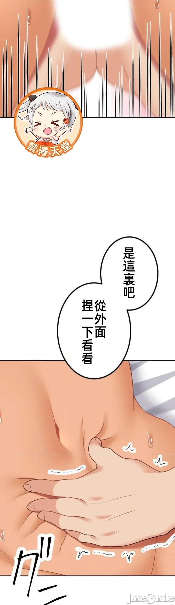 女友與青梅竹馬與不認識的傢夥 98JM北漂 第21页
