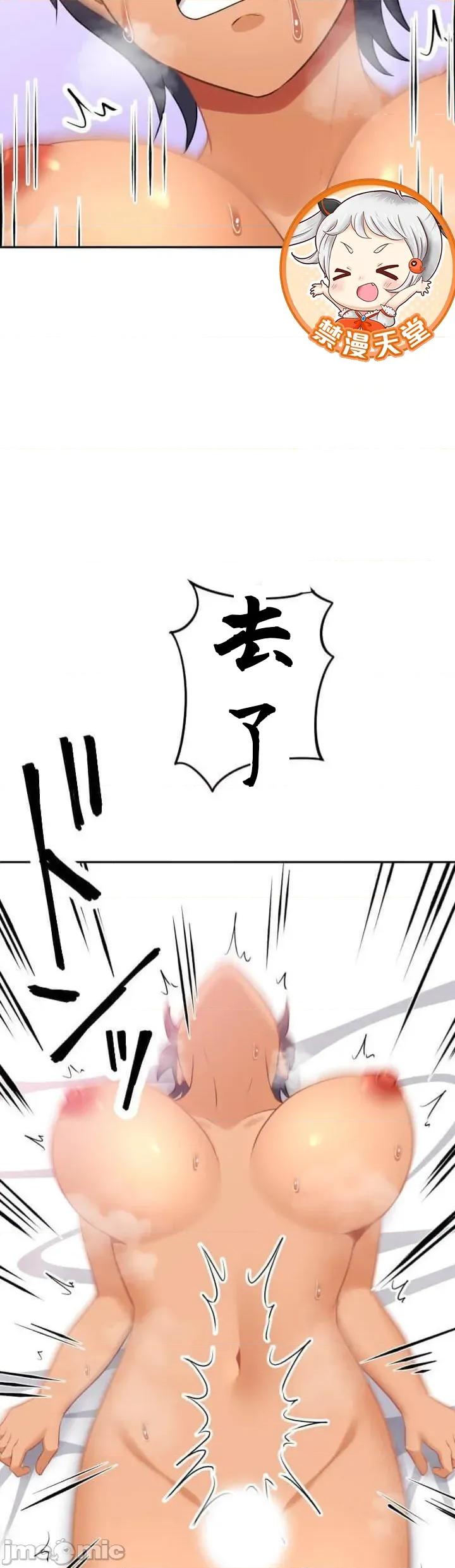 女友與青梅竹馬與不認識的傢夥 98JM北漂 第26页