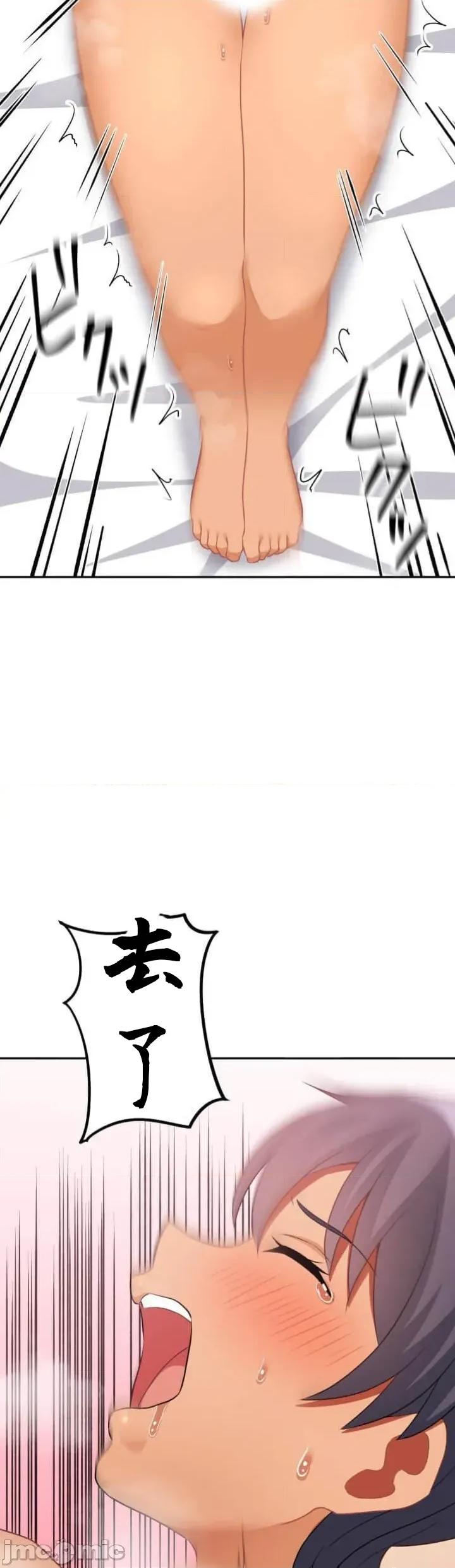 女友與青梅竹馬與不認識的傢夥 98JM北漂 第27页