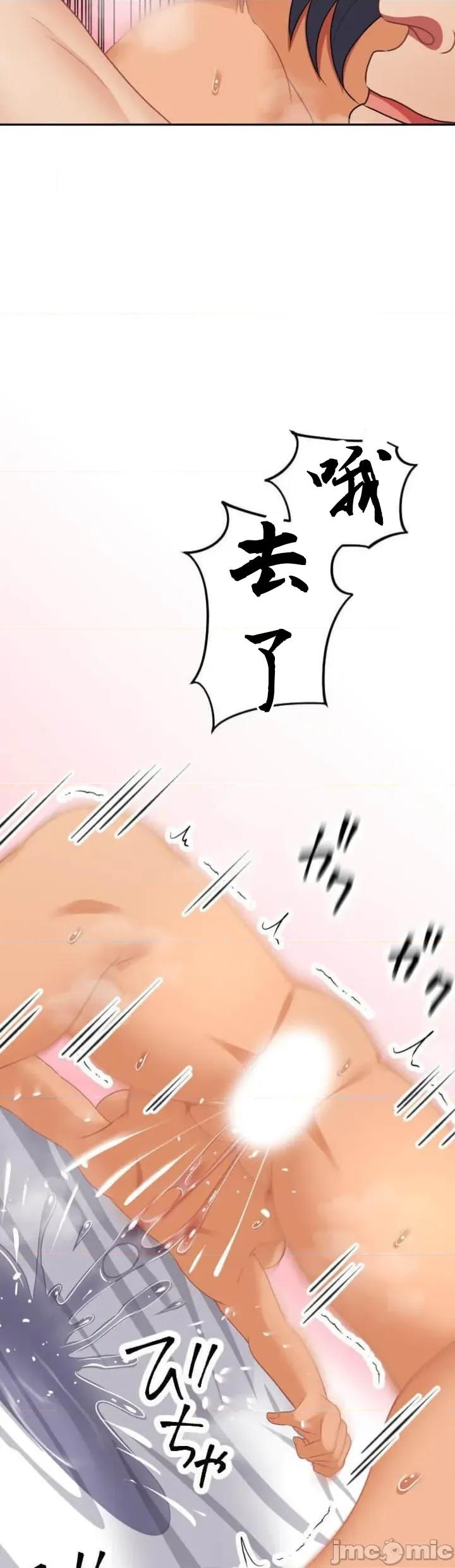 女友與青梅竹馬與不認識的傢夥 98JM北漂 第28页