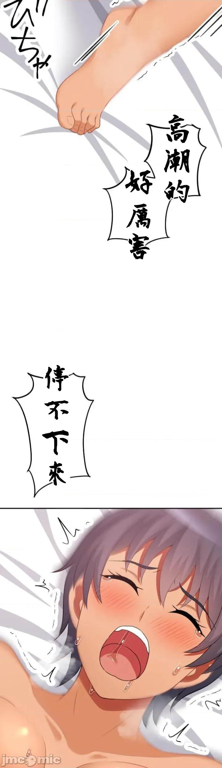 女友與青梅竹馬與不認識的傢夥 98JM北漂 第29页