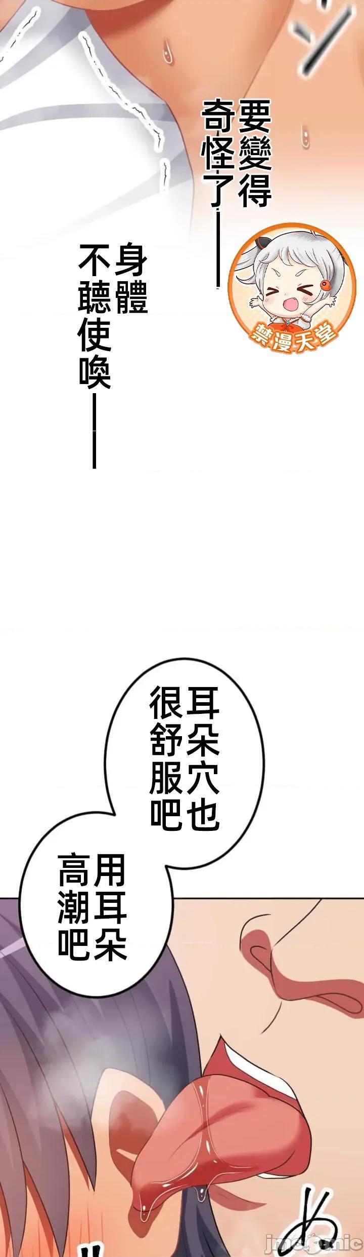 女友與青梅竹馬與不認識的傢夥 98JM北漂 第31页