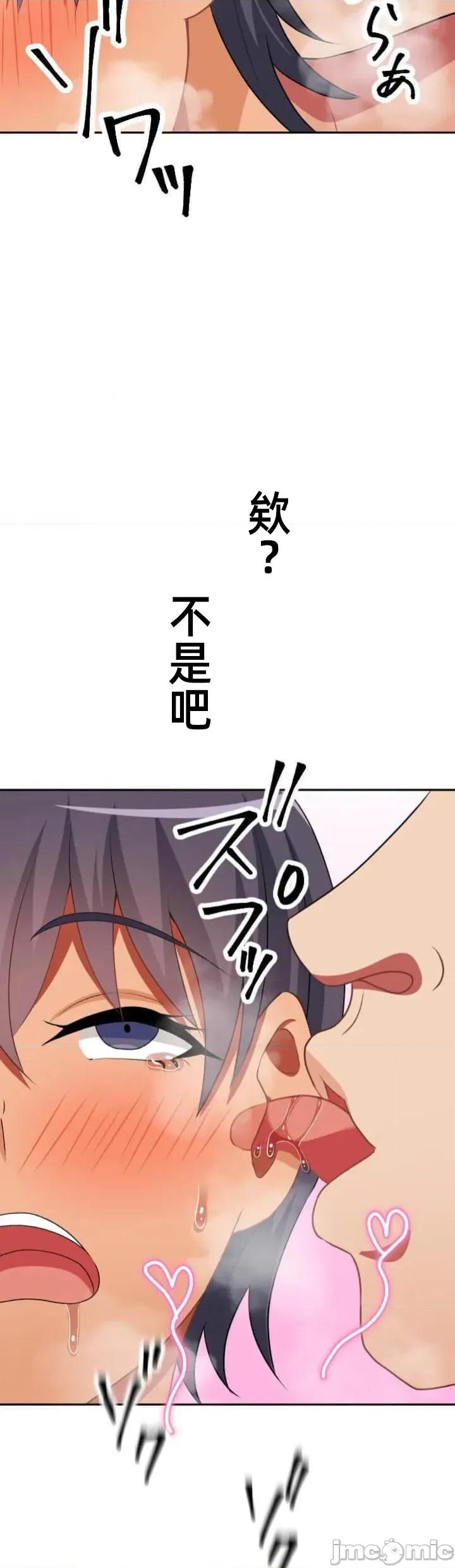 女友與青梅竹馬與不認識的傢夥 98JM北漂 第32页