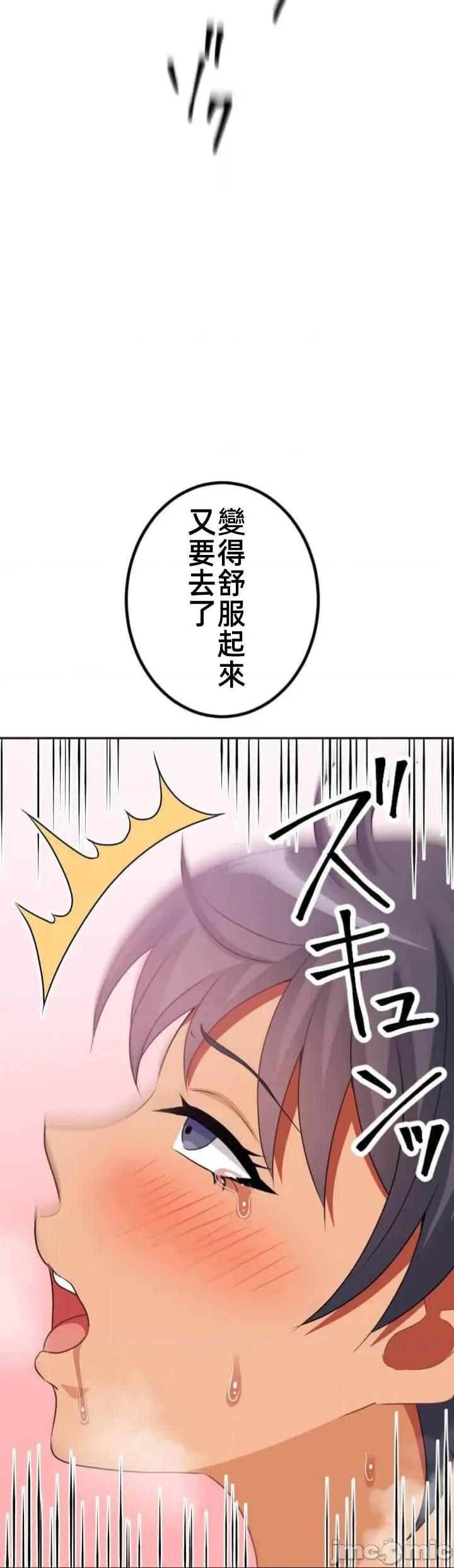女友與青梅竹馬與不認識的傢夥 98JM北漂 第33页