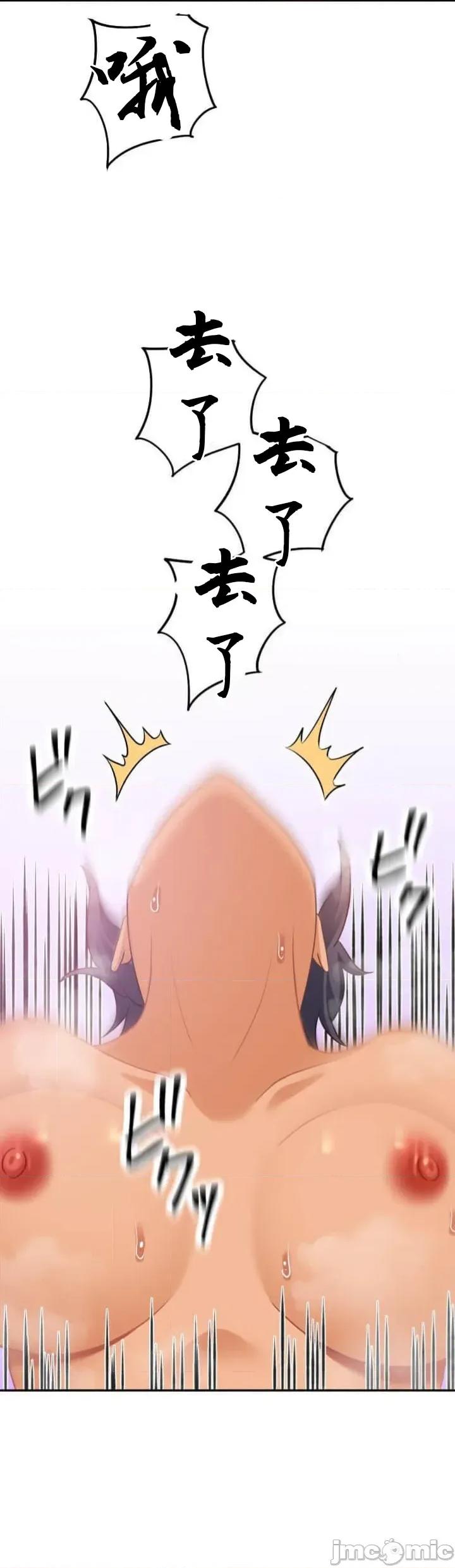 女友與青梅竹馬與不認識的傢夥 98JM北漂 第34页