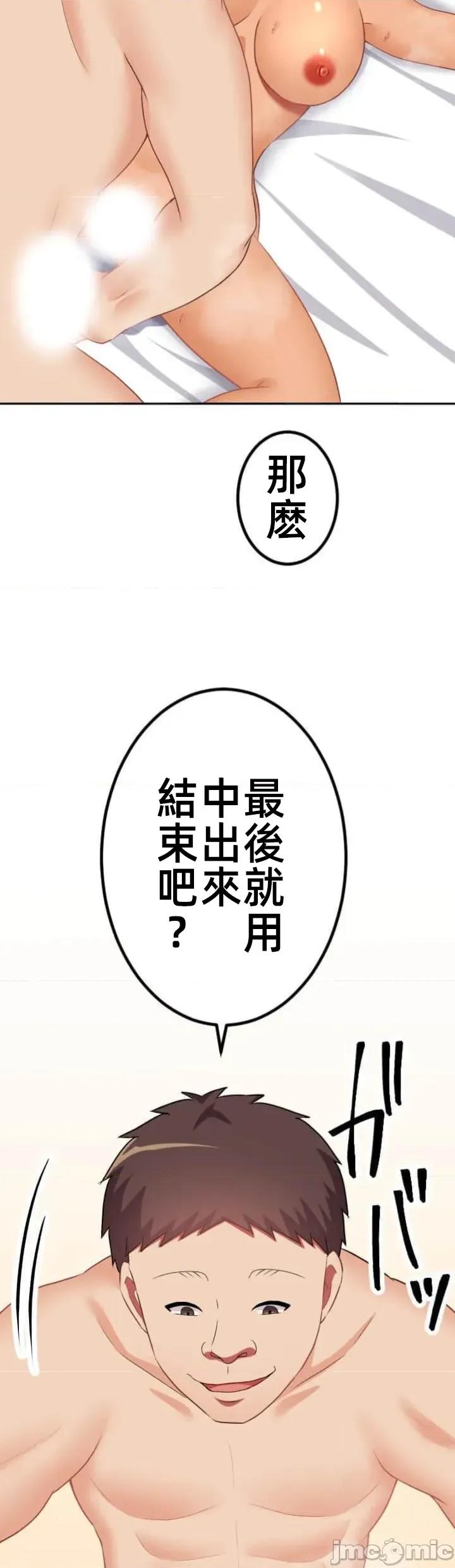 女友與青梅竹馬與不認識的傢夥 98JM北漂 第37页