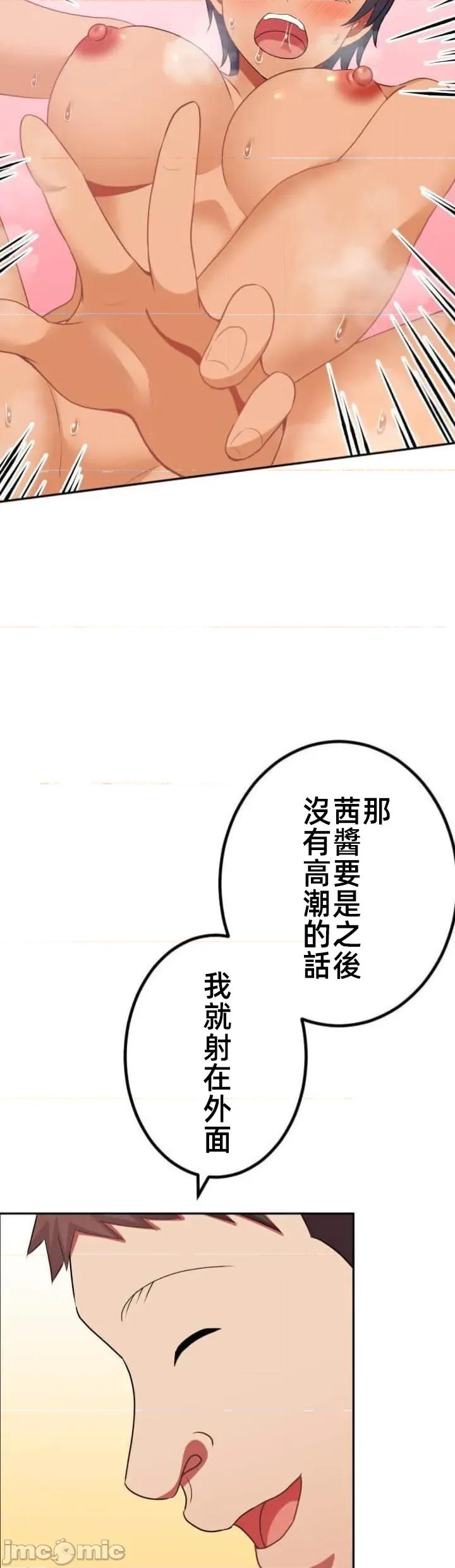 女友與青梅竹馬與不認識的傢夥 98JM北漂 第40页