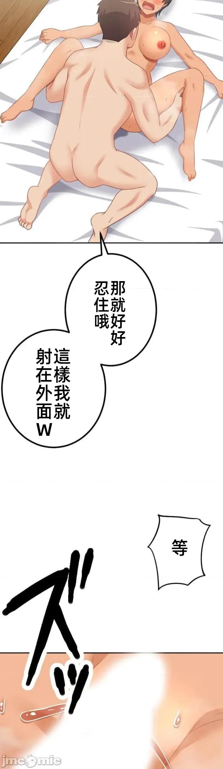 女友與青梅竹馬與不認識的傢夥 98JM北漂 第43页