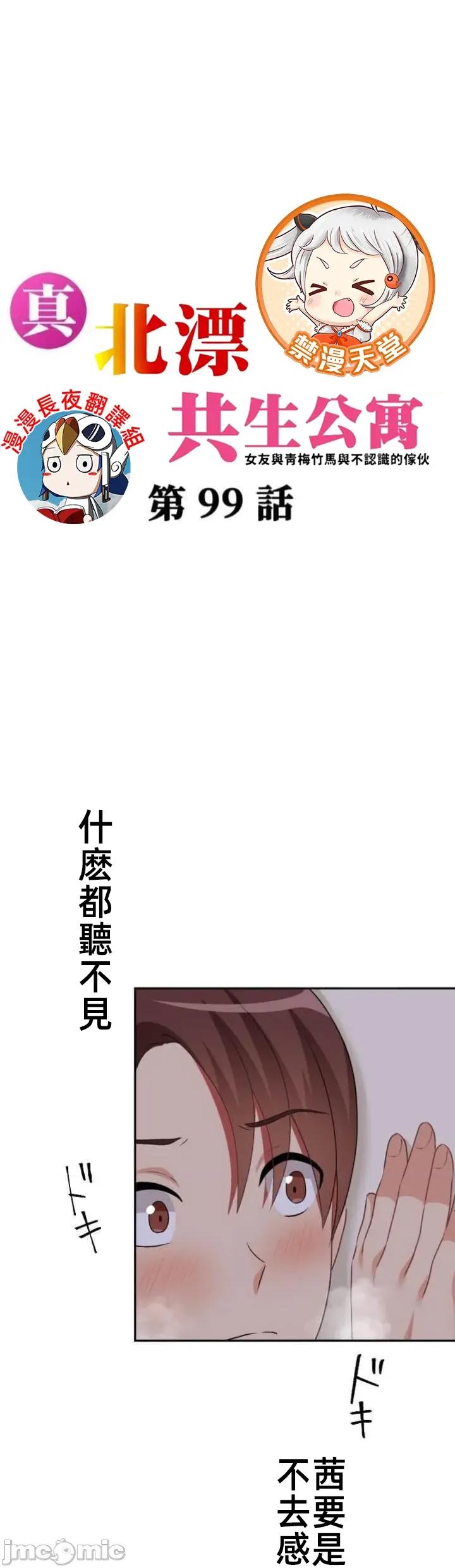 女友與青梅竹馬與不認識的傢夥 北漂99JM 第1页