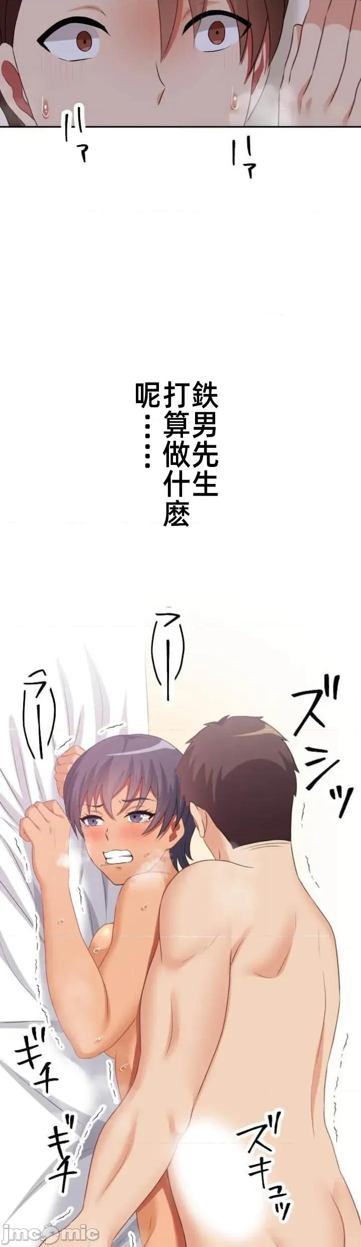 女友與青梅竹馬與不認識的傢夥 北漂99JM 第3页