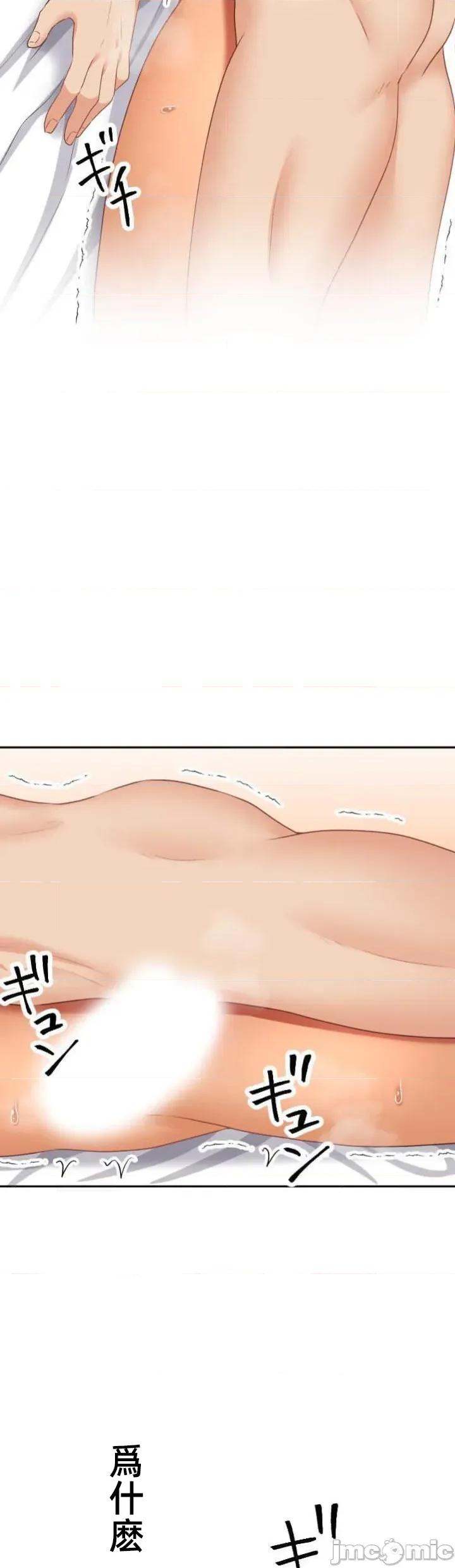 女友與青梅竹馬與不認識的傢夥 北漂99JM 第4页