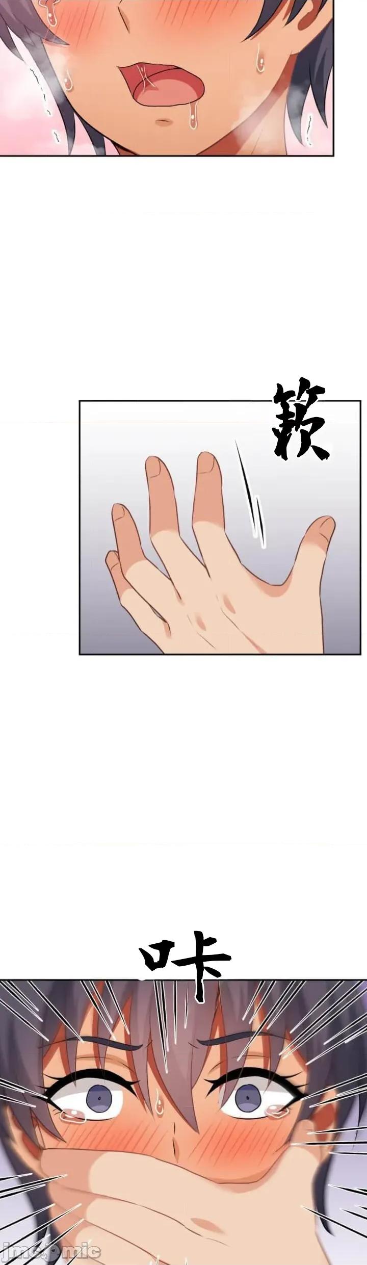 女友與青梅竹馬與不認識的傢夥 北漂99JM 第7页