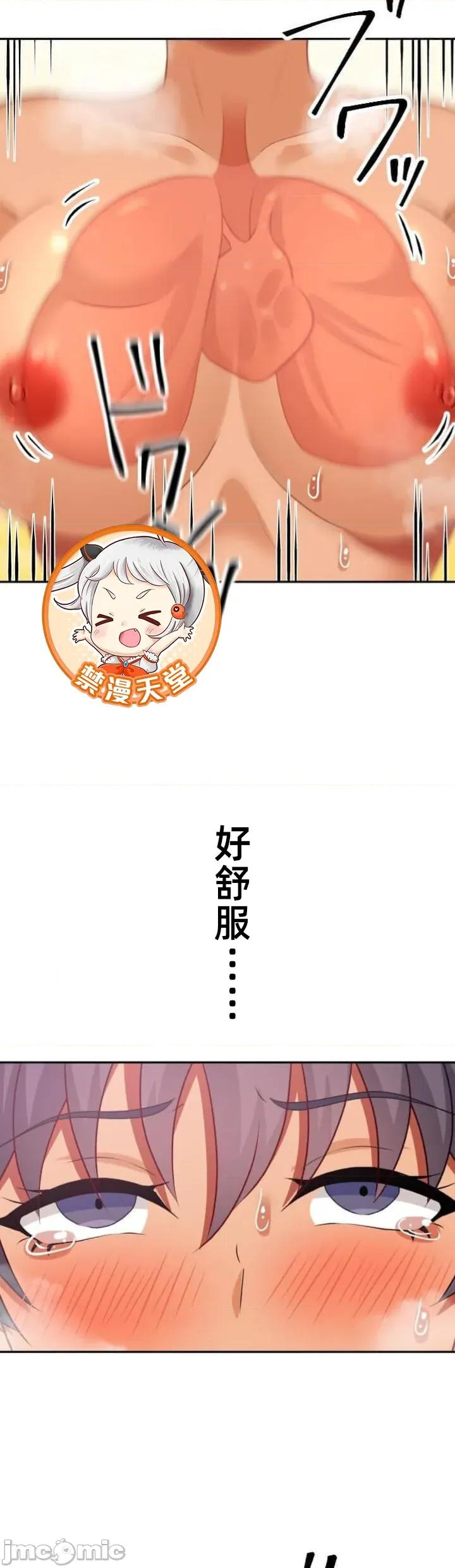 女友與青梅竹馬與不認識的傢夥 北漂99JM 第11页