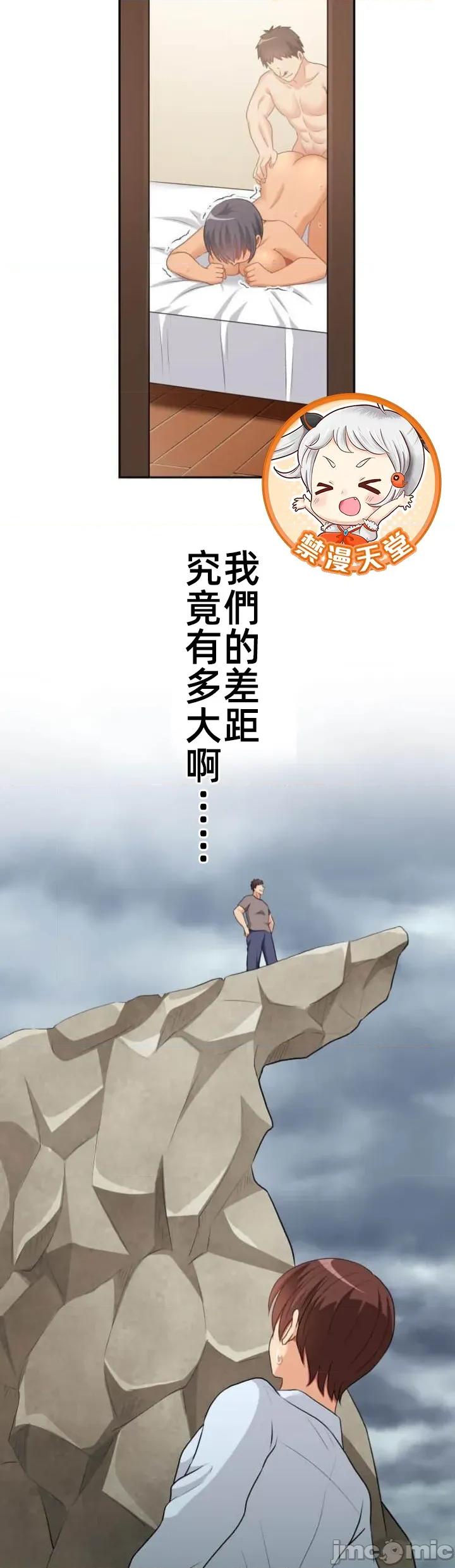 女友與青梅竹馬與不認識的傢夥 北漂99JM 第16页