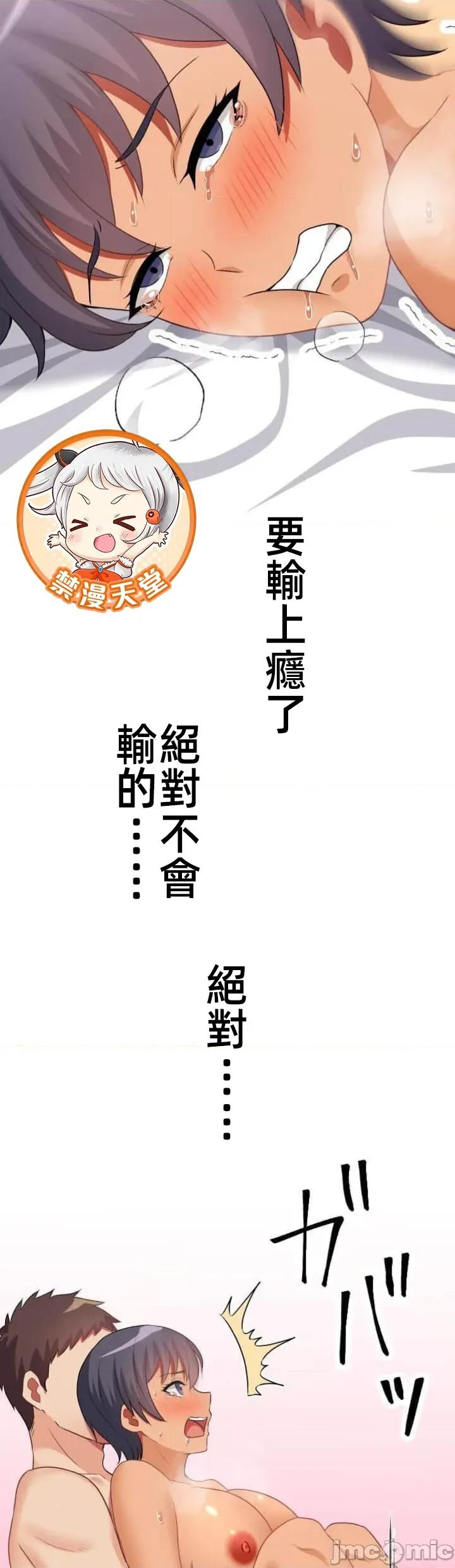 女友與青梅竹馬與不認識的傢夥 北漂99JM 第21页