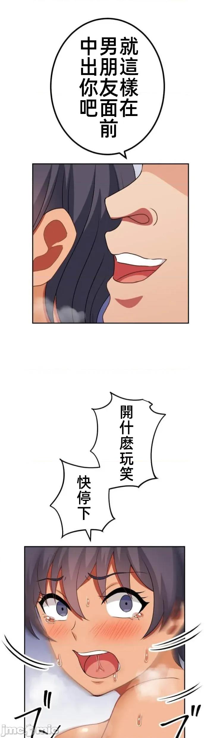 女友與青梅竹馬與不認識的傢夥 北漂99JM 第25页