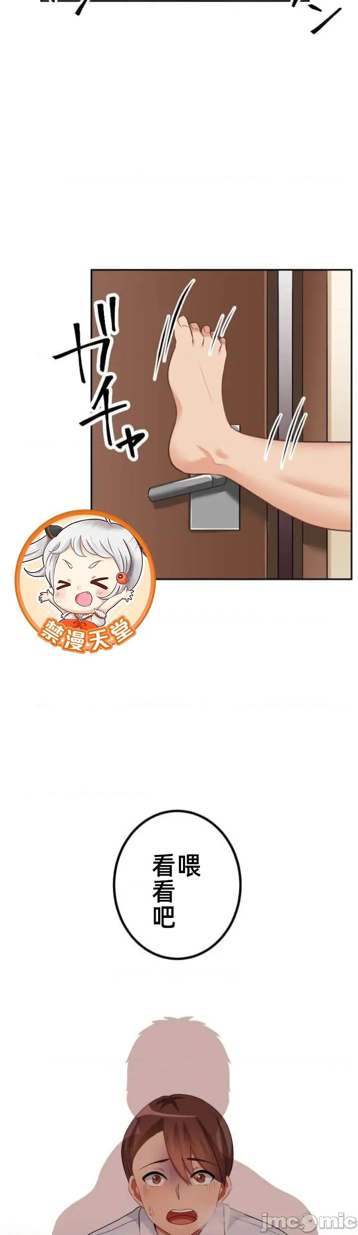 女友與青梅竹馬與不認識的傢夥 北漂99JM 第26页