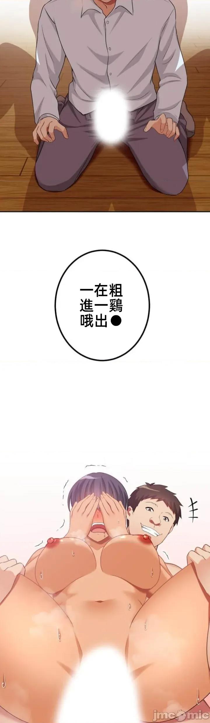 女友與青梅竹馬與不認識的傢夥 北漂99JM 第27页