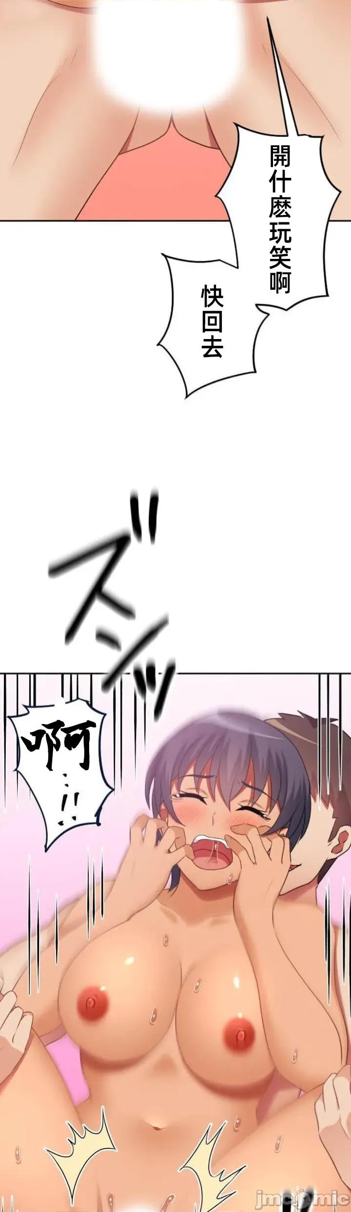 女友與青梅竹馬與不認識的傢夥 北漂99JM 第28页