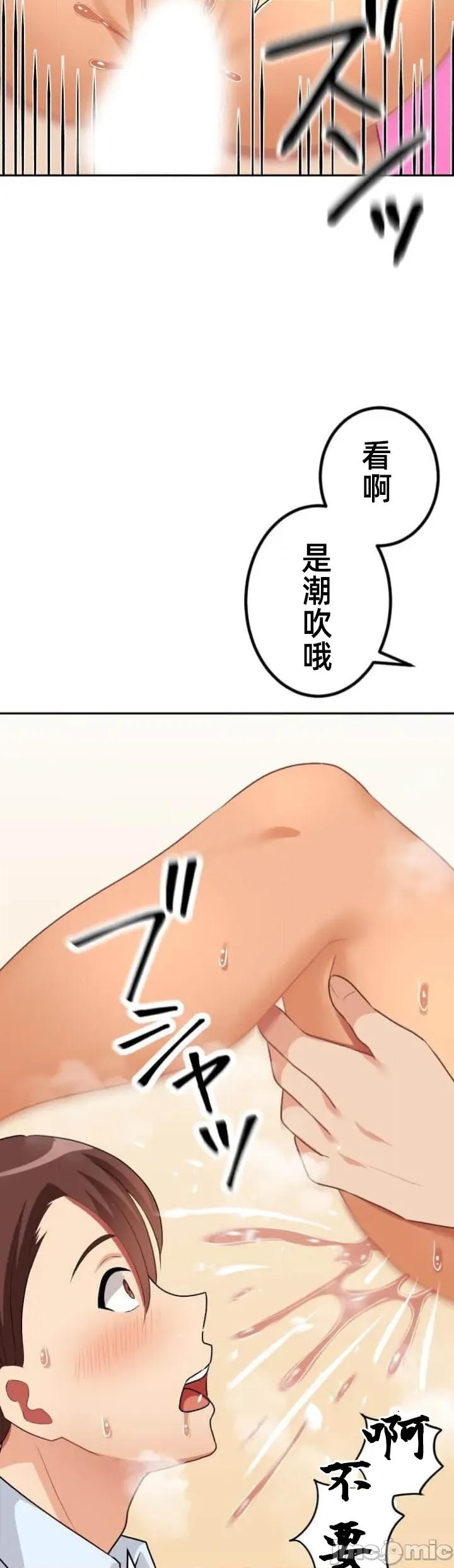 女友與青梅竹馬與不認識的傢夥 北漂99JM 第29页