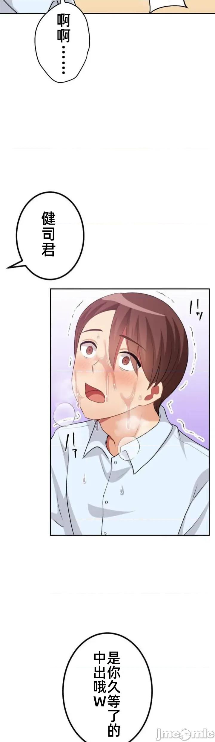 女友與青梅竹馬與不認識的傢夥 北漂99JM 第30页