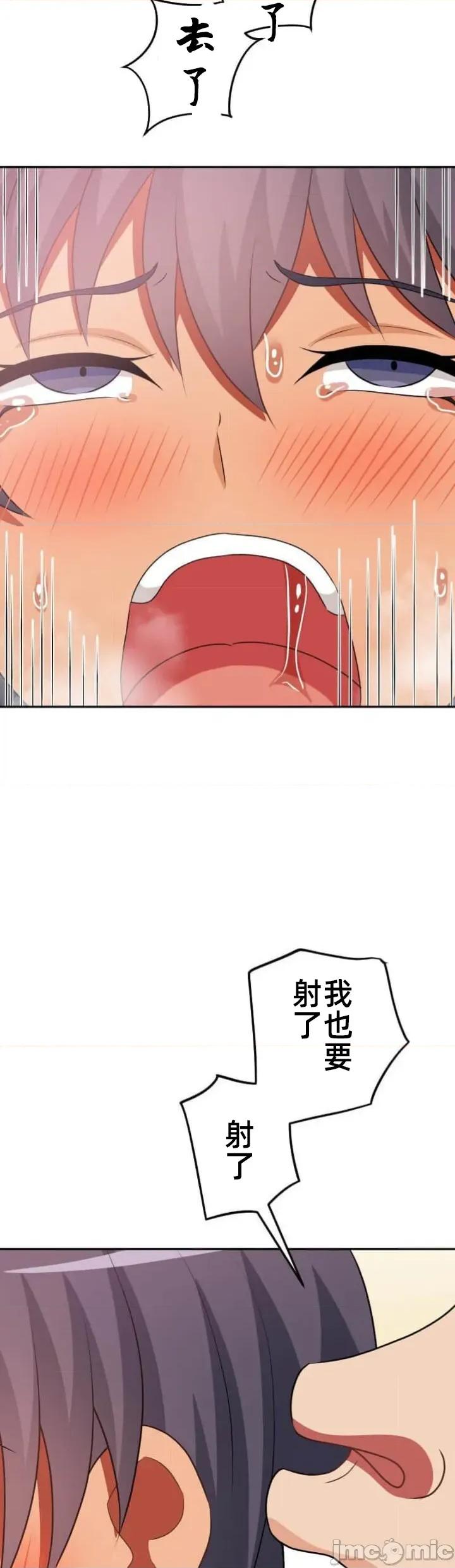 女友與青梅竹馬與不認識的傢夥 北漂99JM 第34页