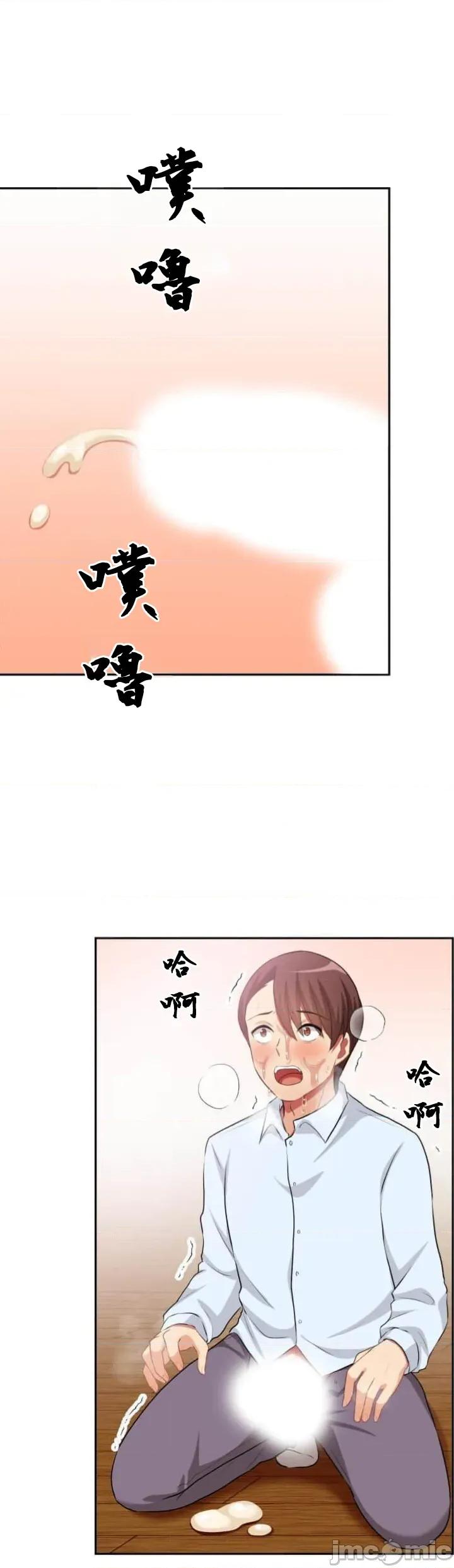 女友與青梅竹馬與不認識的傢夥 北漂99JM 第37页