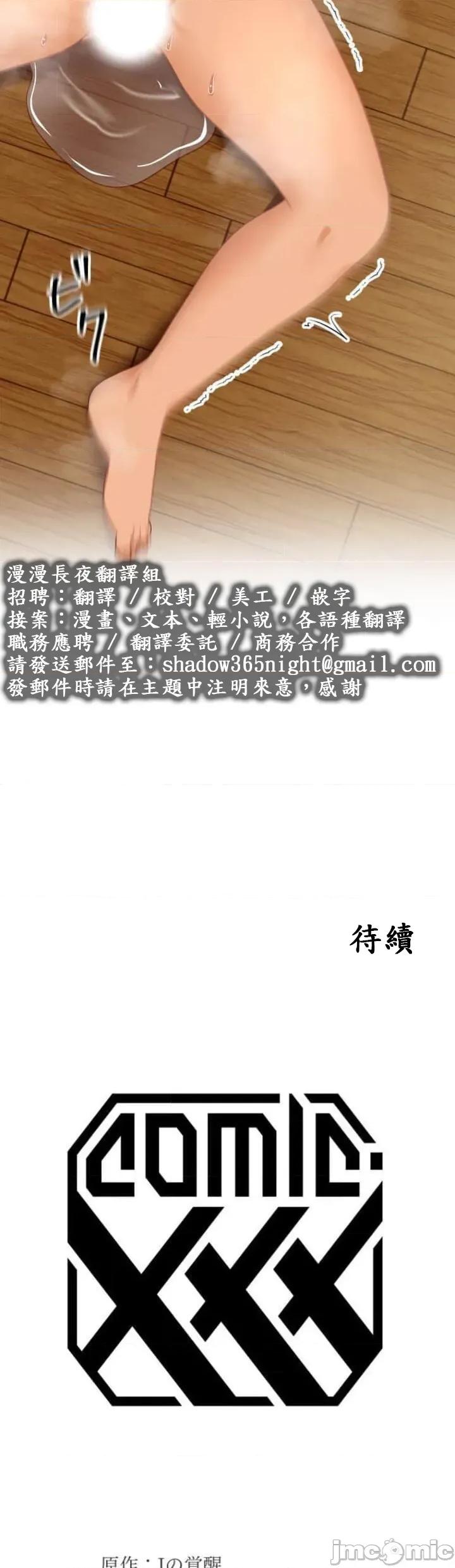 女友與青梅竹馬與不認識的傢夥 北漂99JM 第42页
