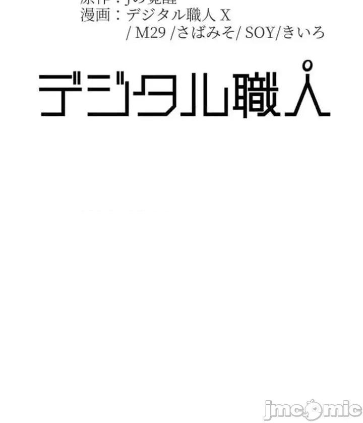 女友與青梅竹馬與不認識的傢夥 北漂99JM 第43页
