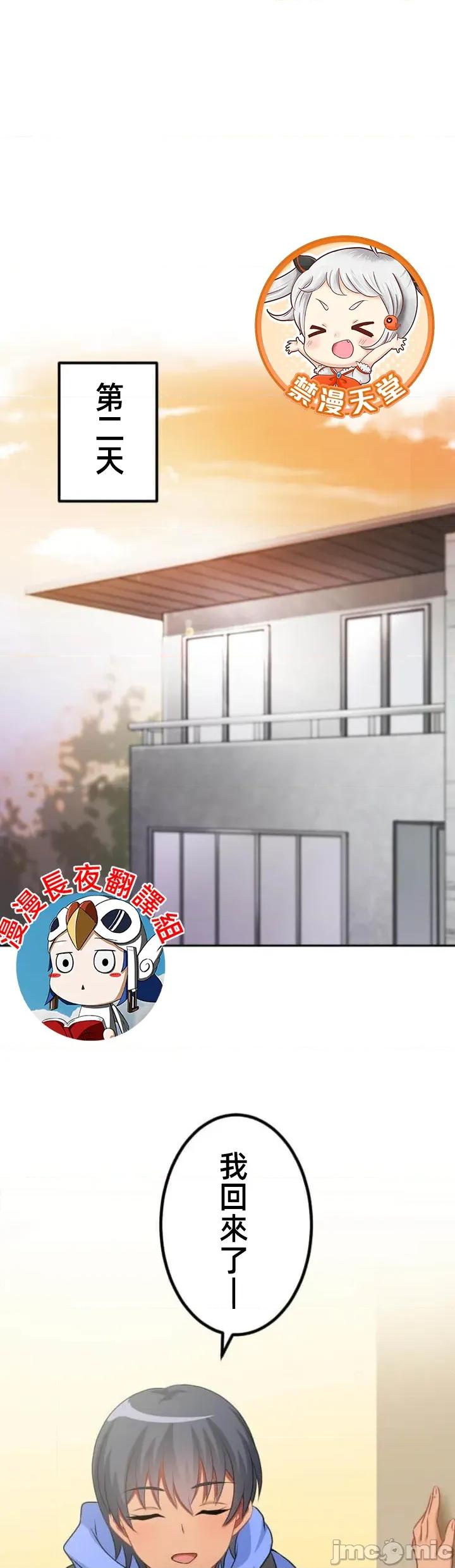 女友與青梅竹馬與不認識的傢夥 北漂100JM 第1页
