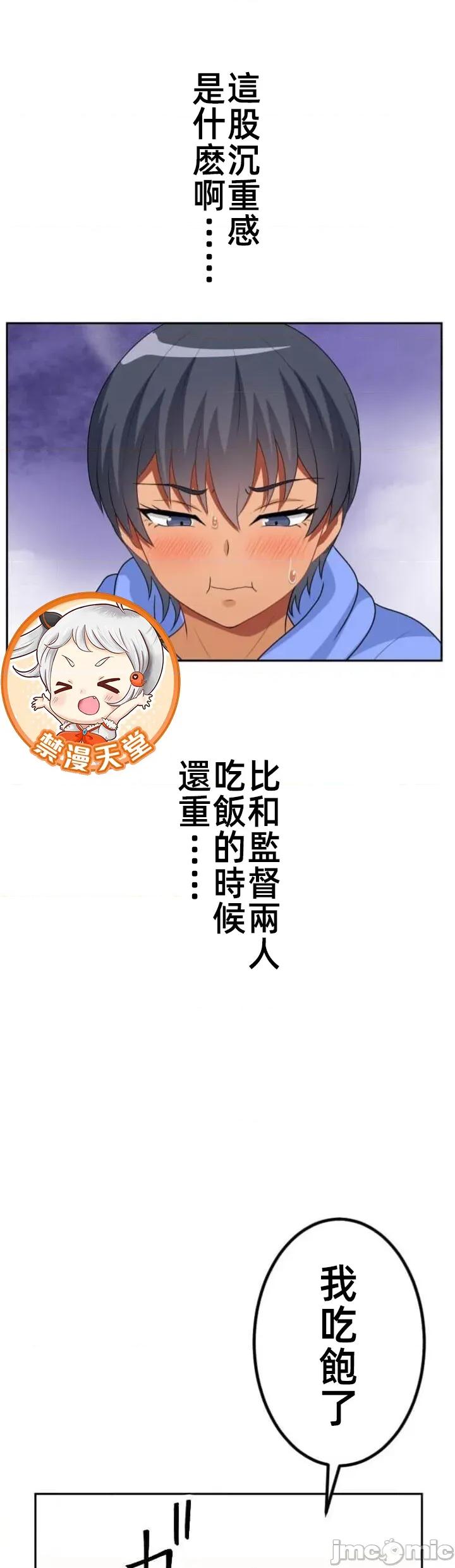 女友與青梅竹馬與不認識的傢夥 北漂100JM 第6页