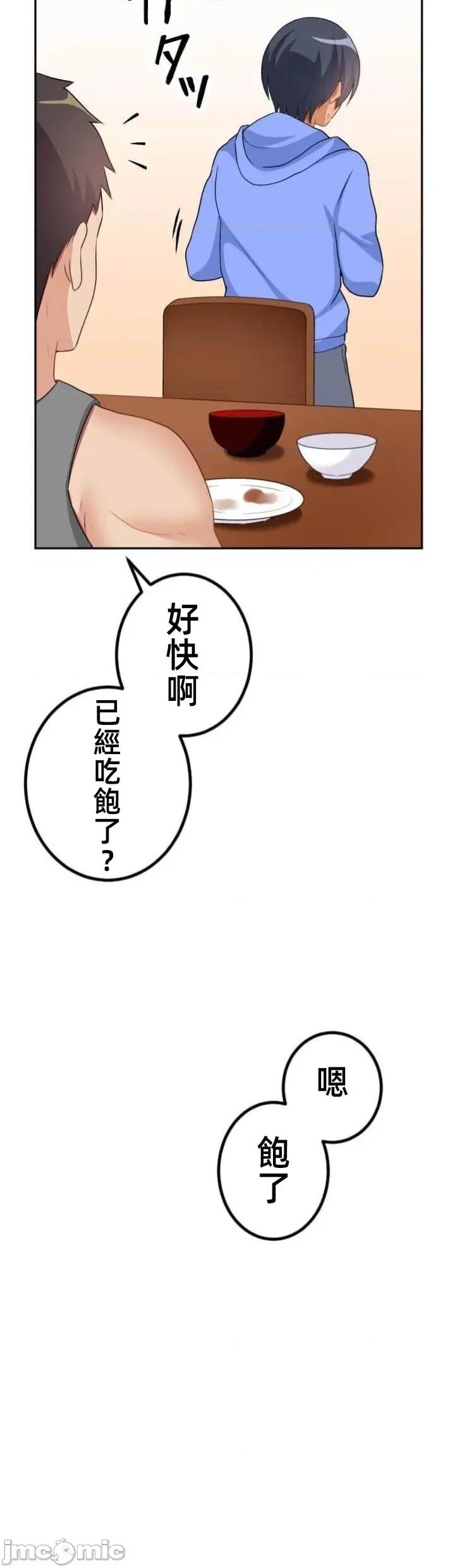女友與青梅竹馬與不認識的傢夥 北漂100JM 第7页