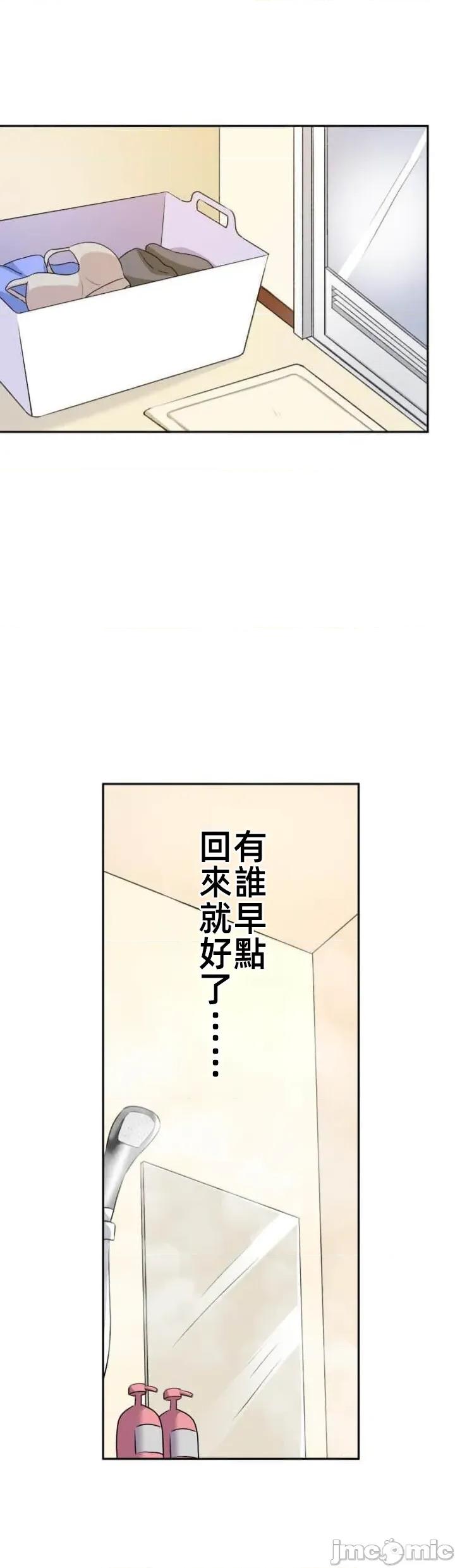 女友與青梅竹馬與不認識的傢夥 北漂100JM 第8页