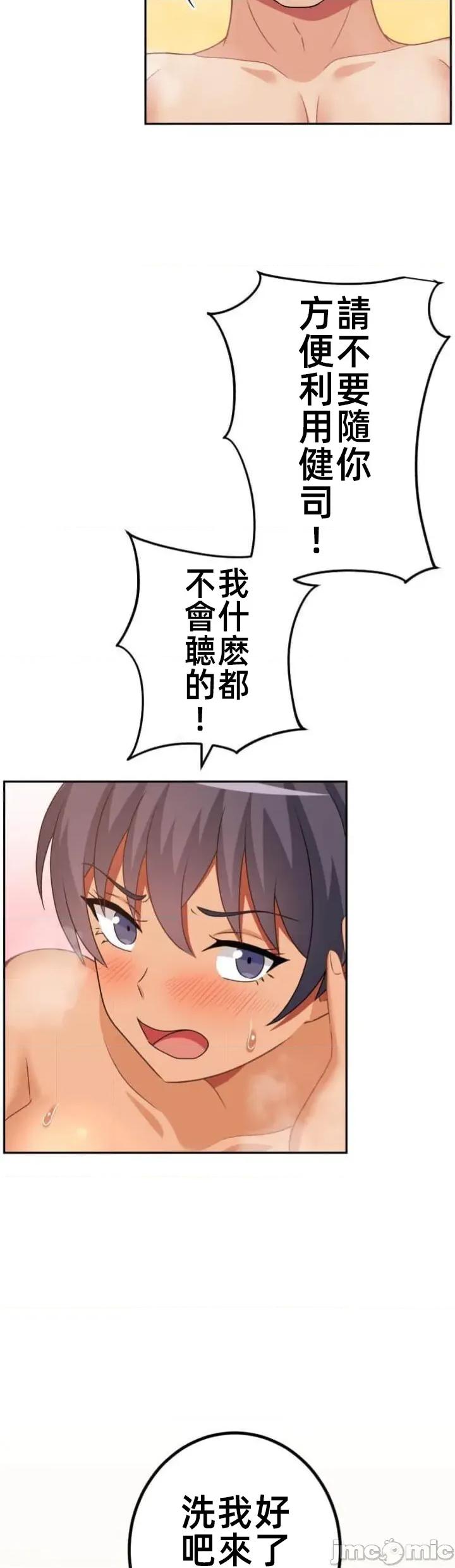 女友與青梅竹馬與不認識的傢夥 北漂100JM 第13页