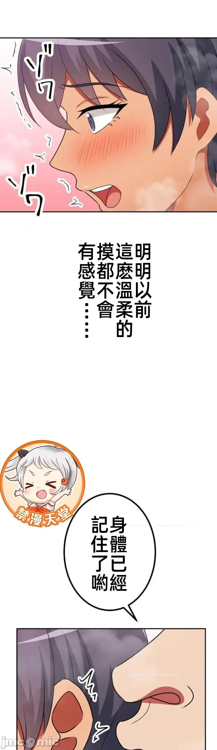 女友與青梅竹馬與不認識的傢夥 北漂100JM 第16页