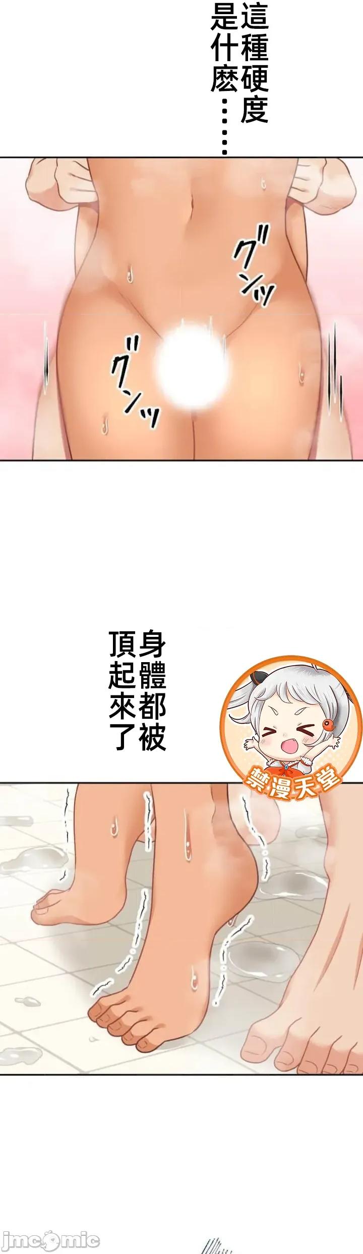 女友與青梅竹馬與不認識的傢夥 北漂100JM 第26页