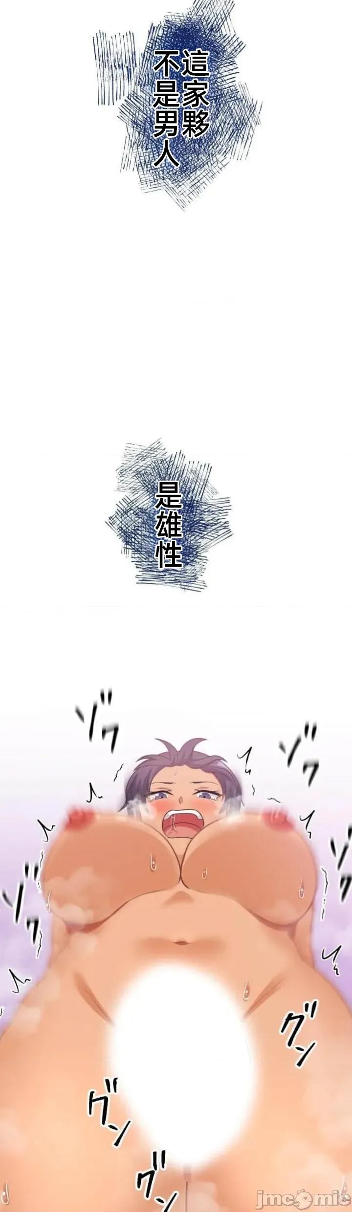 女友與青梅竹馬與不認識的傢夥 北漂100JM 第27页