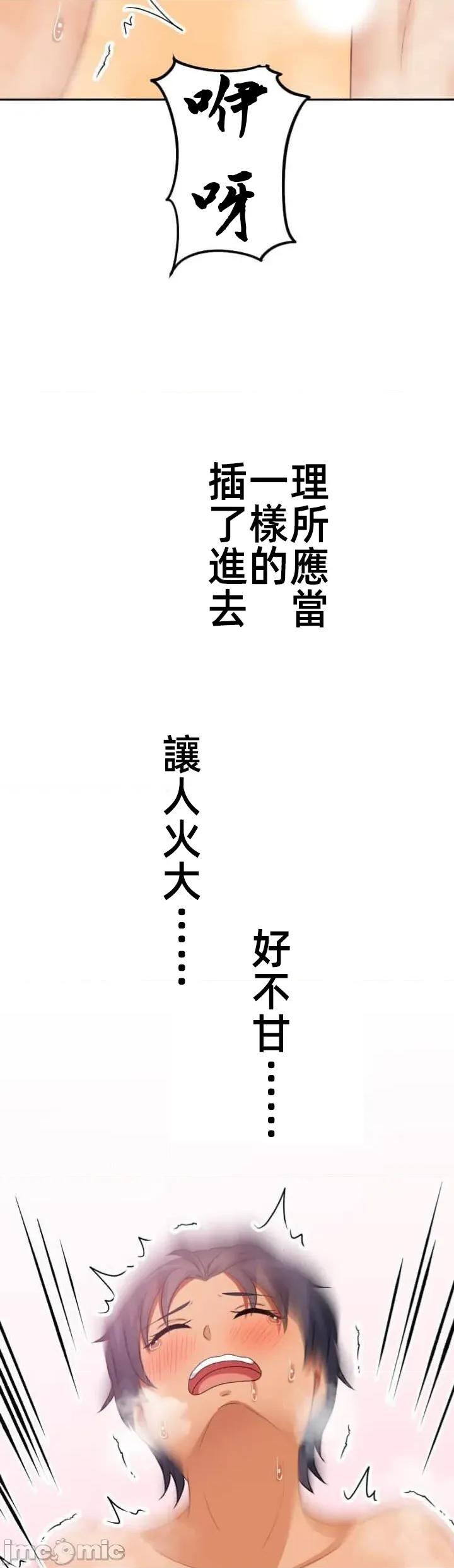 女友與青梅竹馬與不認識的傢夥 北漂100JM 第32页