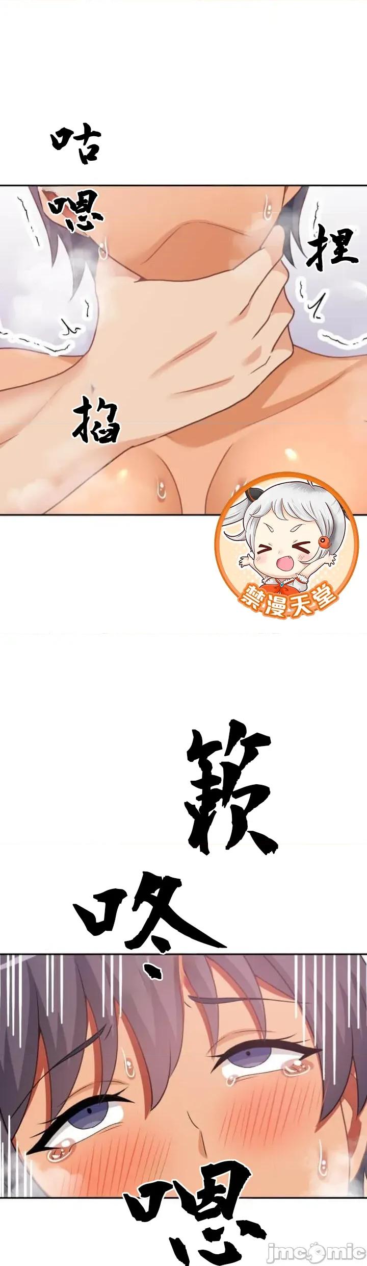 女友與青梅竹馬與不認識的傢夥 北漂100JM 第36页