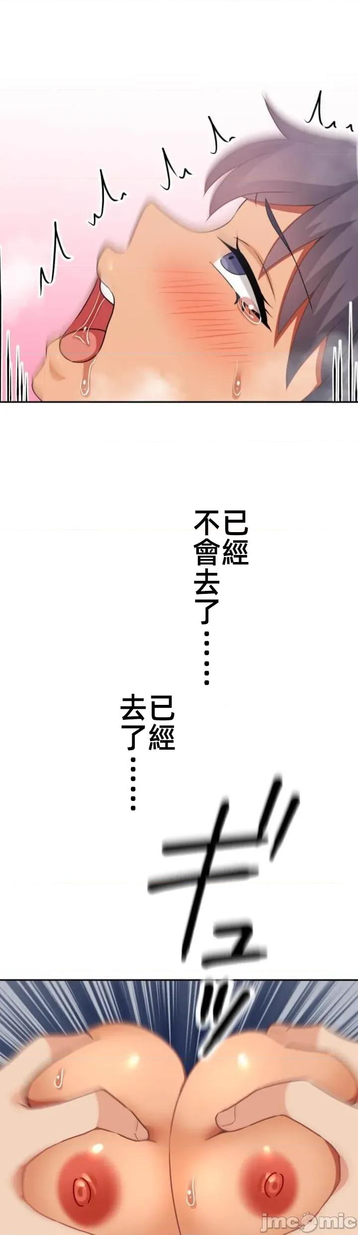 女友與青梅竹馬與不認識的傢夥 北漂100JM 第39页