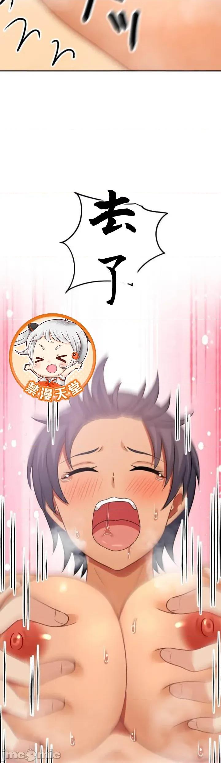 女友與青梅竹馬與不認識的傢夥 北漂100JM 第41页