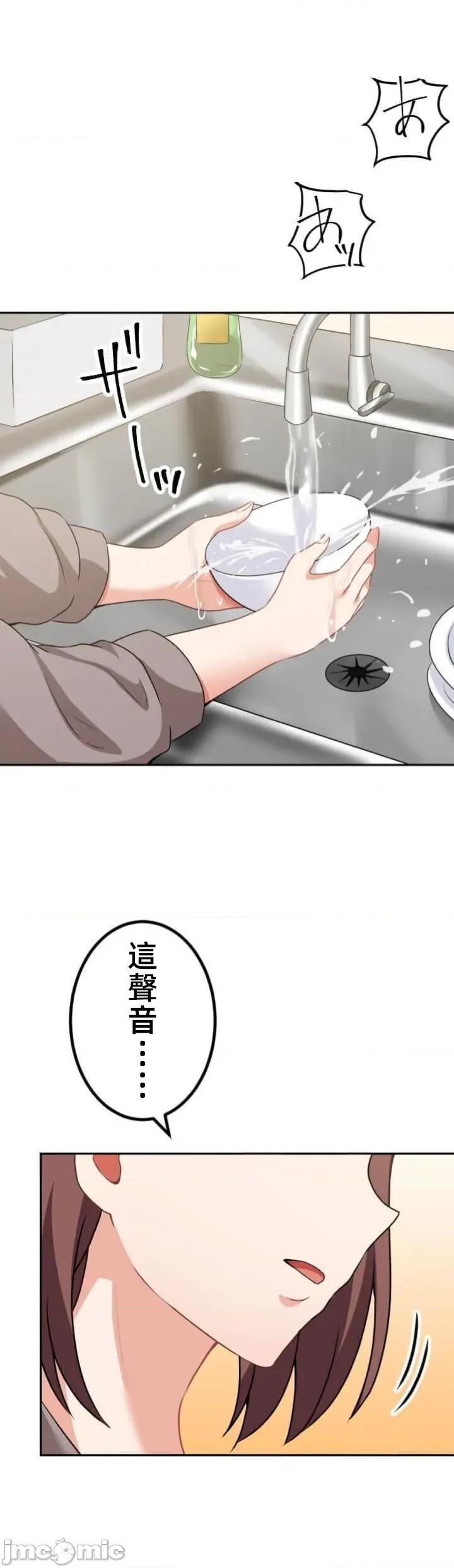 女友與青梅竹馬與不認識的傢夥 北漂100JM 第44页