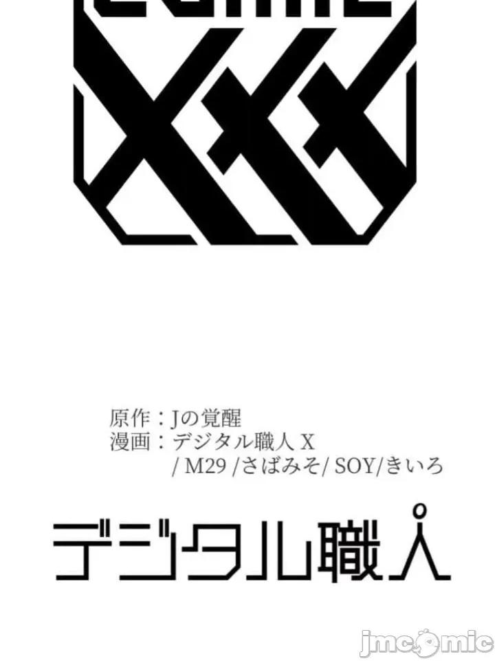 女友與青梅竹馬與不認識的傢夥 北漂100JM 第49页