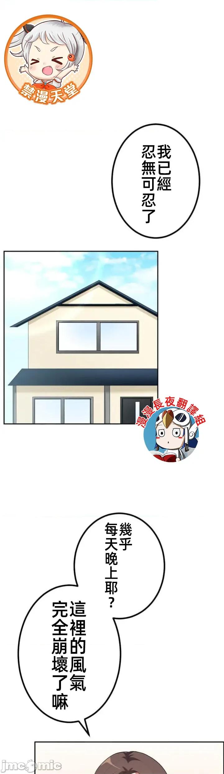 女友與青梅竹馬與不認識的傢夥 北漂101JM 第1页