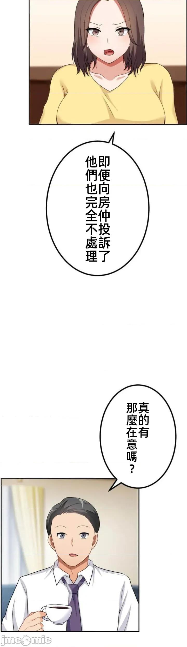 女友與青梅竹馬與不認識的傢夥 北漂101JM 第2页