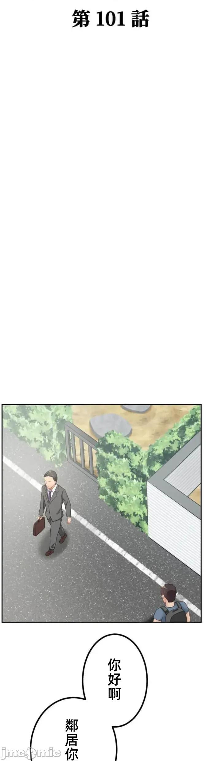 女友與青梅竹馬與不認識的傢夥 北漂101JM 第5页