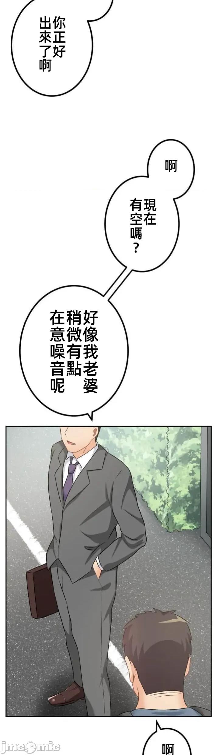 女友與青梅竹馬與不認識的傢夥 北漂101JM 第7页